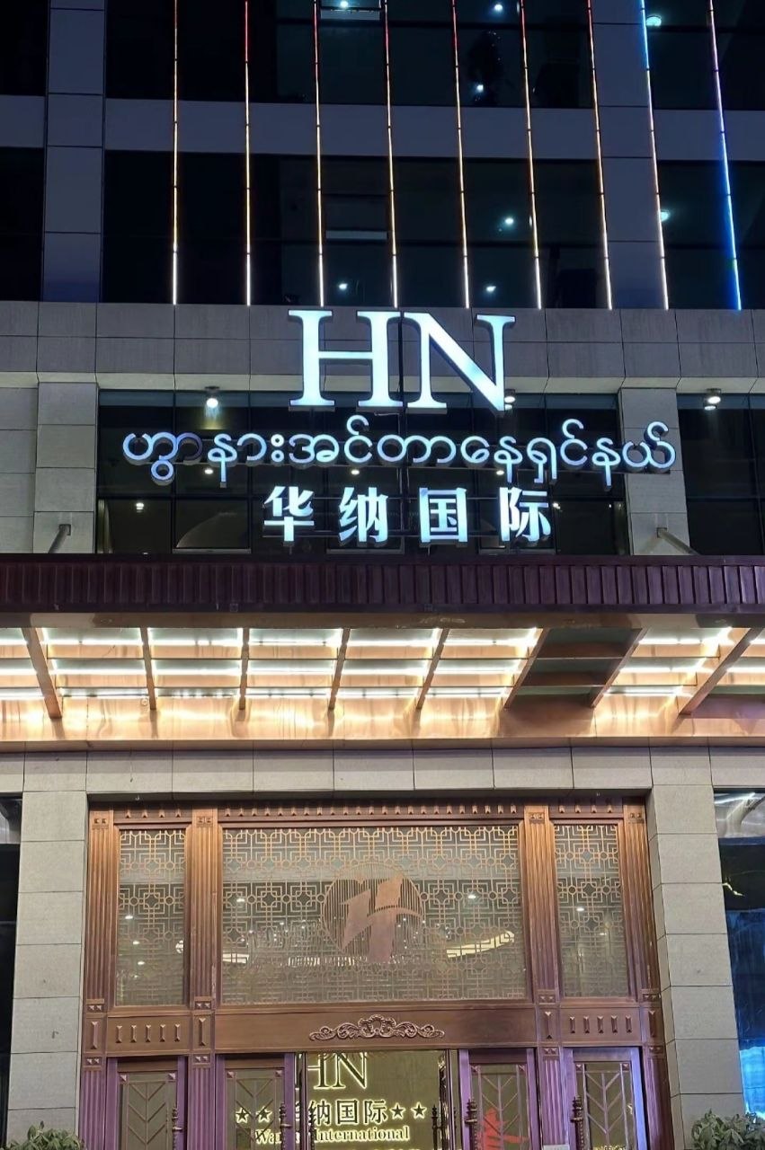 华纳万宝路活动中心
